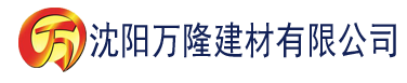 沈阳人人妻人人妻人人片AV建材有限公司_沈阳轻质石膏厂家抹灰_沈阳石膏自流平生产厂家_沈阳砌筑砂浆厂家